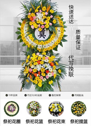 安徽安庆市大观区菱湖街道花圈代送